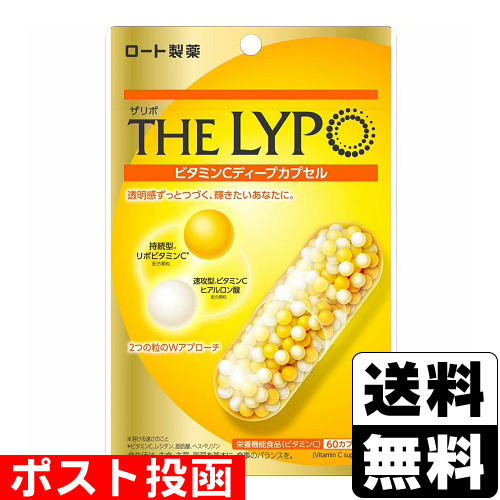 他サイト： ■ポスト投函■[小林製薬]ザリポ ビタミンCディープカプセル 60粒の商品画像