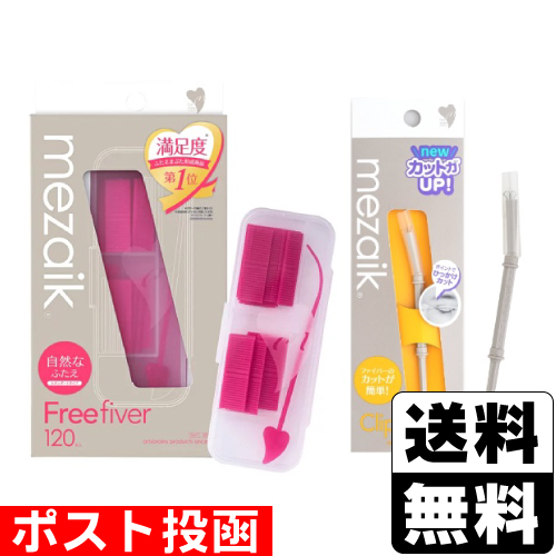 他サイト： ■ポスト投函■[アーツブレインズ]mezaik メザイク フリーファイバー スタンダードタイプ 120本入【20%増量中】+クリの商品画像