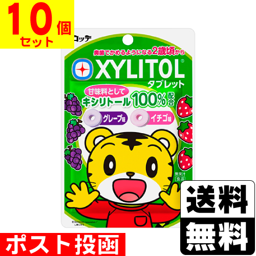 他サイト： ■ポスト投函■ [ロッテ] XYLITOLキシリトールタブレット(しまじろう) 30g 【10個セット】の商品画像