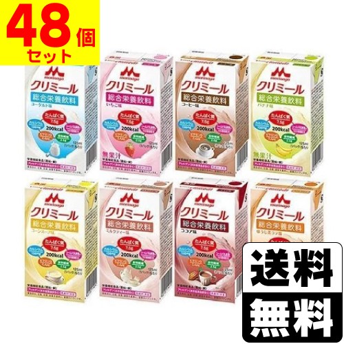 他サイト： [森永乳業] クリミールいろいろセット 48個(8種類×各6個)の商品画像