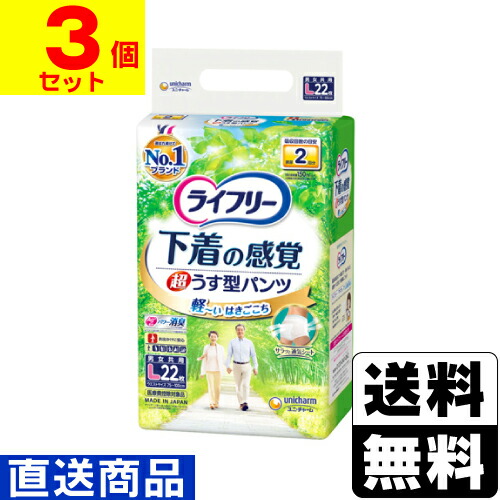 ライフリー薄型軽快パンツMサイズ22枚入り6パックセット ライフリー