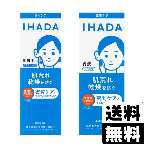 他サイト： [資生堂]IHADA(イハダ) 薬用 ローション とてもしっとり 180mlの商品画像