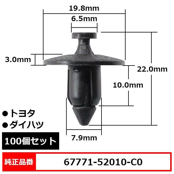 楽天 純正互換品 プッシュリベット バンパー クリップ50 zlote-arkady.pl