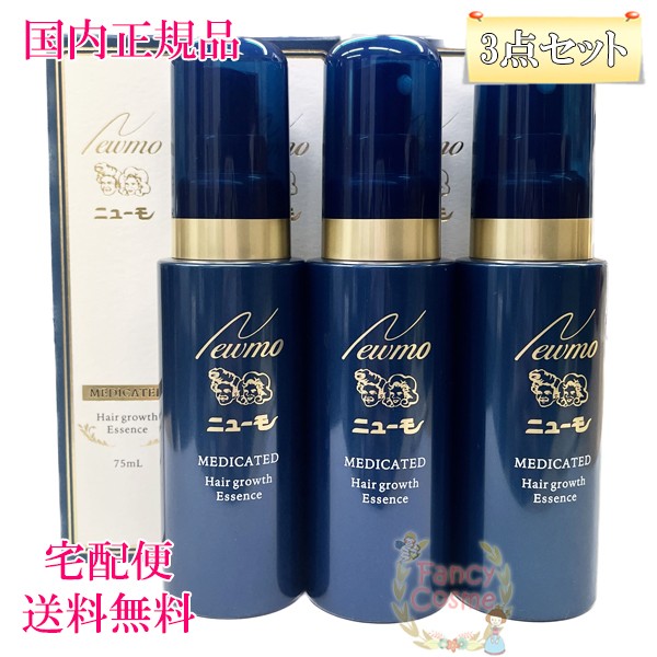 SALE開催中 ニューモ 2個セット 75ml 育毛剤 スカルプケア 医薬部外品 その他