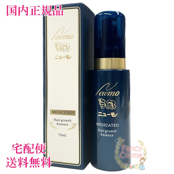 56%OFF!】 <新品> ニューモ 75ml 4個セット 男女兼用 発毛剤 医薬部外