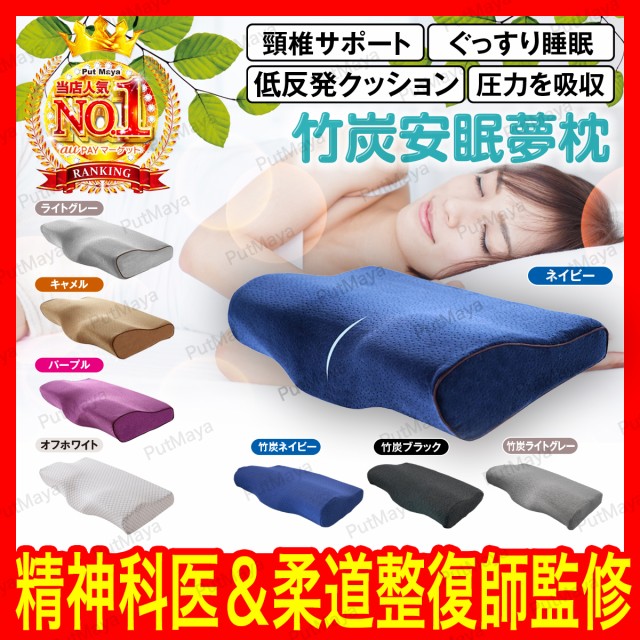 枕 低反発 肩こり 首こり 冷感 ひんやり まくら いびき防止 横向き 柔らかい ウレタン 首が痛い 安眠枕 いびき ストレートネック 2023 ：  通販・価格比較