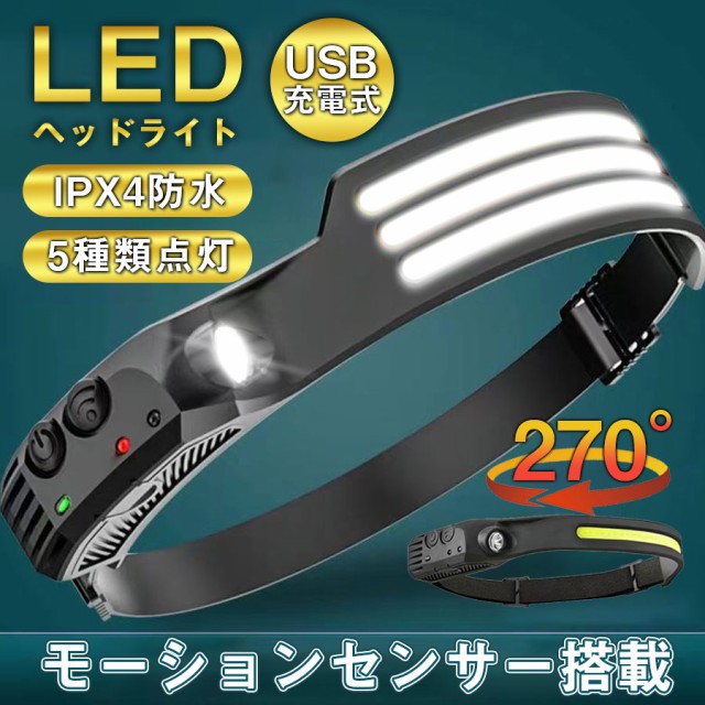 Lepro LED ヘッドライト 電池式 ヘッドランプ 超軽量 ledヘッドライト 白光 赤光 6つ点灯モード 実用点灯7 50時間 700L 釣 ：  通販・価格比較