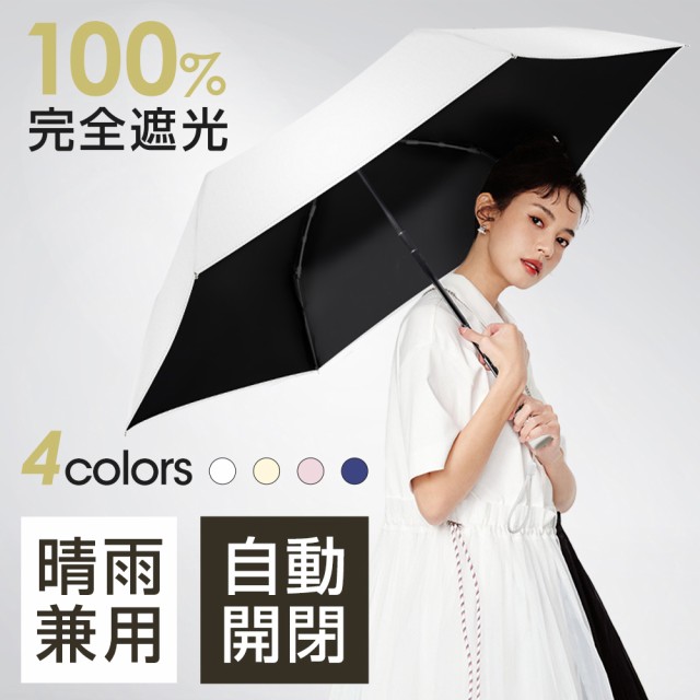 傘 折りたたみ傘  日傘 メンズ レディース 超軽量 折り畳み傘 雨傘 ワンタッチ自動開閉 撥水加工 晴雨兼用 梅雨対策 8本骨 6本骨  涼しい