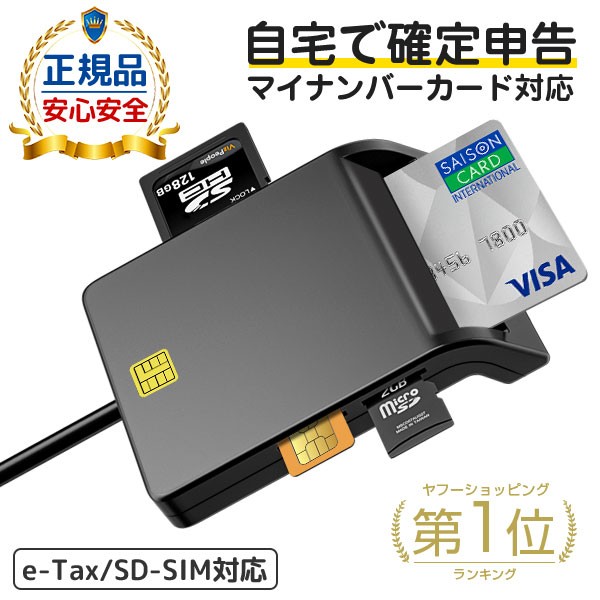 NTTコミュニケーションズ 接触型 USBタイプ ICカード リーダーライター