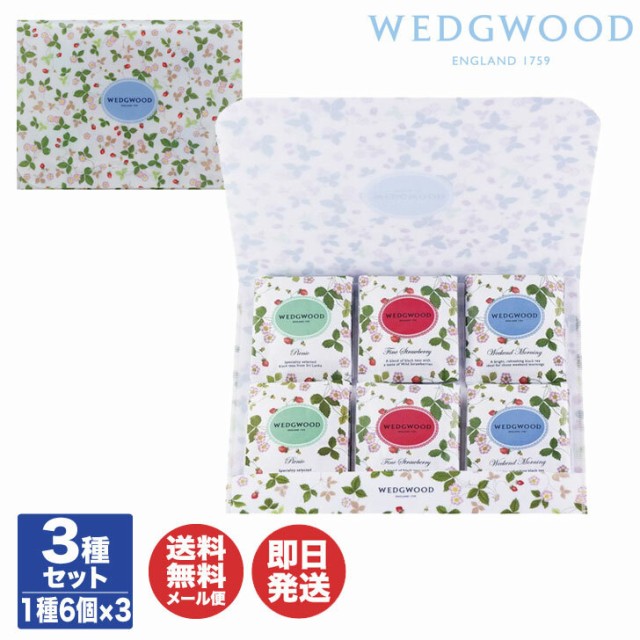 他サイト： ウェッジウッド ワイルドストロベリー ティーバッグ(WSN-10TB)【紅茶 WEDGEWOOD プチギフト 景品 粗品 御礼 の商品画像