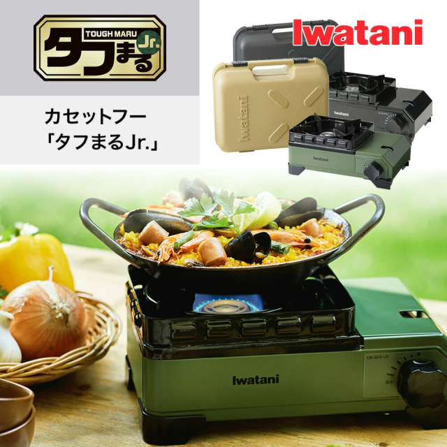 他サイト： カセットコンロ Iwatani イワタニ カセットフー タフまるJr. CB-ODX-JR CB-ODX-JR-BK  岩谷 この商品画像