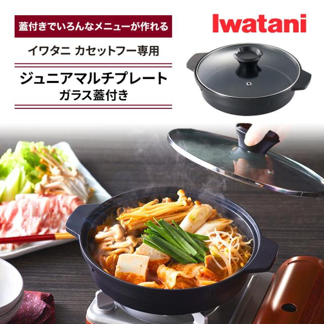 他サイト： ジュニアマルチプレート イワタニ カセットフー専用アクセサリー CB-A-MPJ 岩谷産業 Iwatani  浅型プレート ガラの商品画像