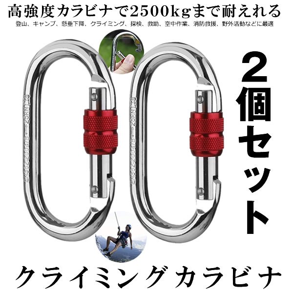 123 KA10K カラビナ 鉄O型環つき ： 通販・価格比較 [最安値.com]