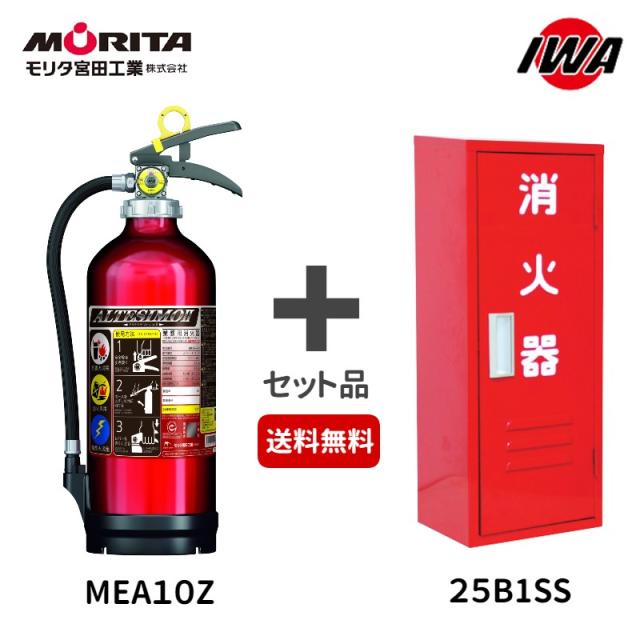 HATSUTA ECOSS DRY 消火器 PEP-6 2本セット