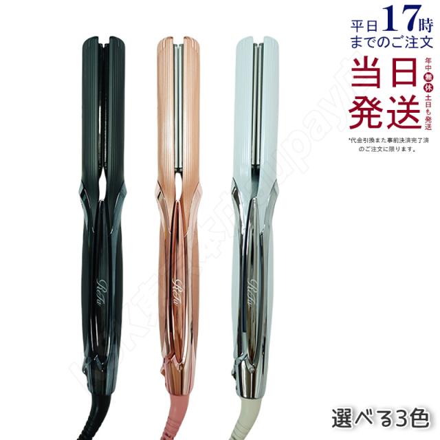 【超美品】リファ ReFa STRAIGHT IRON PRO R119 RHC ReFa STRAIGHT IRON PRO R119 RHC（ReFa BEAUTECH STRAIGHT IRON