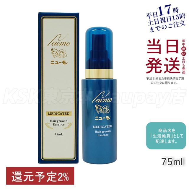 他サイト： ニューモ 75ml 育毛剤 男女兼用 スカルプケア 発毛剤 医薬部外品 育毛 ふけ かゆみ 無添加 ファーマフーズ ニューモ 育の商品画像