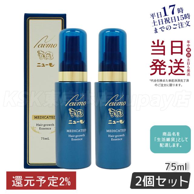 他サイト： 【2個セット】ニューモ 育毛剤 75ml 男女兼用 女性用 医薬部外品 育毛 ふけ かゆみ 無添加 ファーマフーズ メンズ育毛 の商品画像