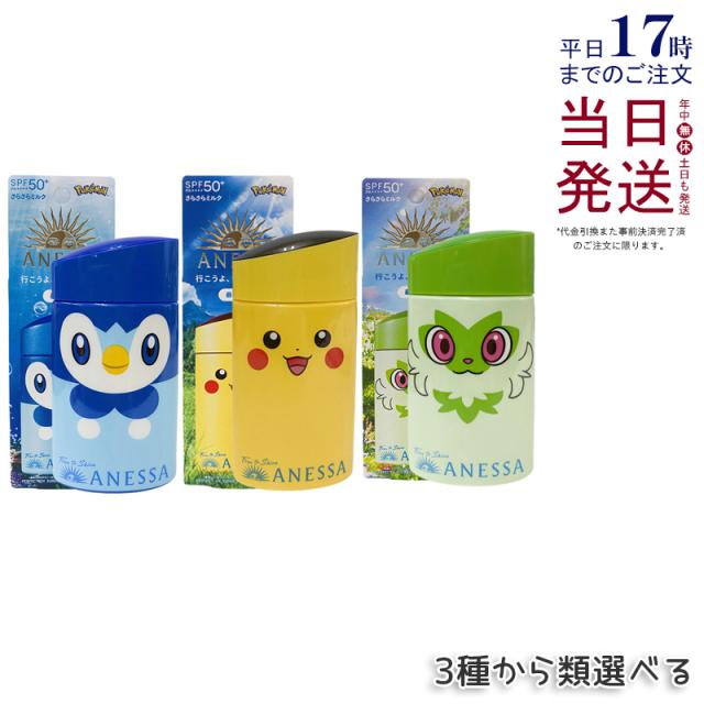 他サイト： アネッサ パーフェクトUV スキンケアミルク NA 60mL SPF50+ PA++++ 最強UV 資生堂 ANESSA アネッの商品画像