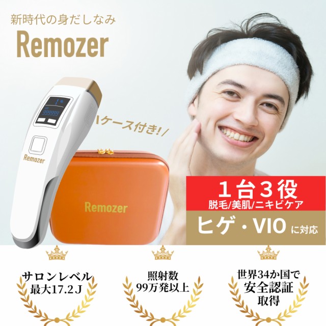 BiiTo2 家庭用脱毛器 デラックスセット ： 通販・価格比較 [最安値.com]