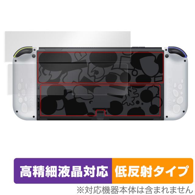 他サイト： Nintendo Switch 有機ELモデル スプラトゥーン3エディション 背面 保護 フィルム OverLay Plus Lの商品画像