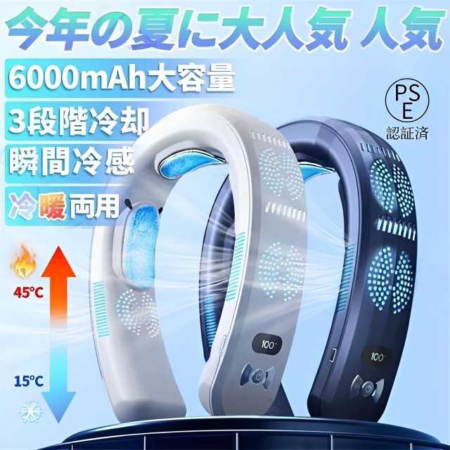 【2025強化版】首掛け扇風機 ネッククーラー 冷却プレート 軽量 扇風機 首かけ 羽なし ペルチェ 小型クーラー usb 静音 冷風機 首掛け 軽