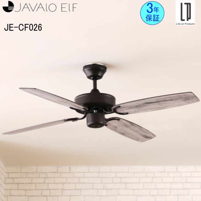 JAVALO ELF LEDシーリングファン JE-CF003 GD ： 通販・価格比較 [最