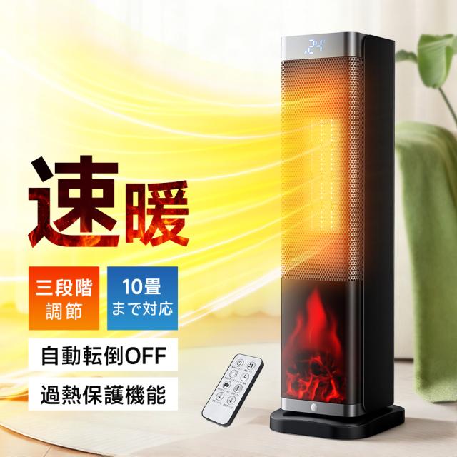 他サイト： セラミックファンヒーター 電気ヒーター タワー型 電気ストーブ ファンヒーター 電気ファンヒーター 暖房器具 小型 軽量 省エネの商品画像