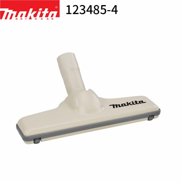 他サイト： マキタ ノズルアッセンブリ 123485-4 makita 充電式 クリーナ用 ノズル 掃除機 先端 アタッチメント  パーツ の商品画像