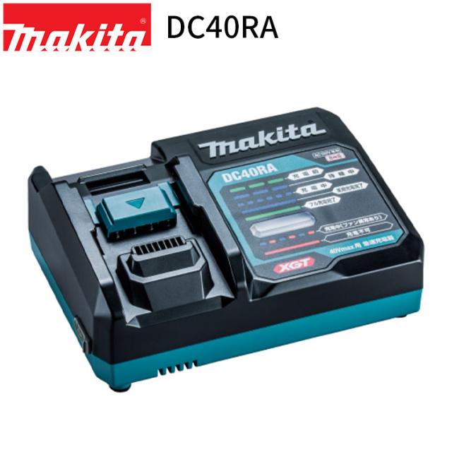 他サイト： [マキタ 正規店] 純正 40Vmax 急速充電器 DC40RA (JPADC40RA) 40Vmax バッテリ 専用 makiの商品画像