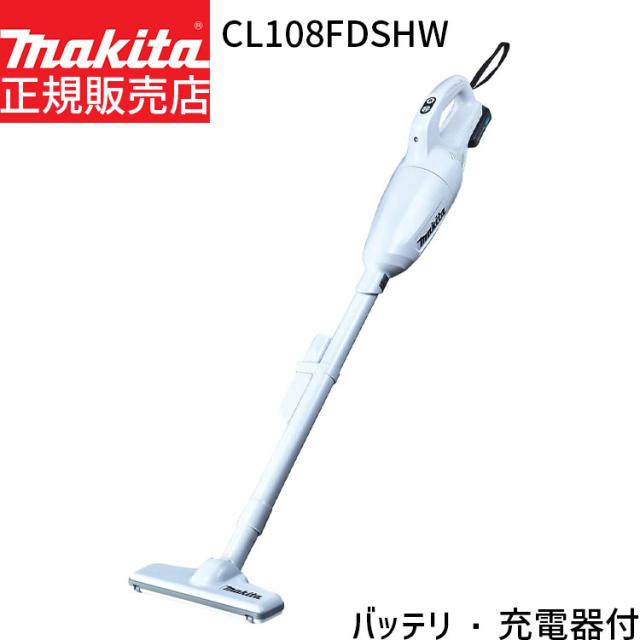 他サイト： [マキタ 正規店 1年保証] 充電式 コードレス クリーナー CL108FDSHW 10.8V 1.5Ah 【バッテリ・充電器 の商品画像