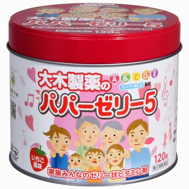 他サイト： 【第(2)類医薬品】大木製薬  パパーゼリー5 120粒(缶入) ビタミン 幼小児の発育期 偏食児 病中病後 食欲不振 栄養障害の商品画像