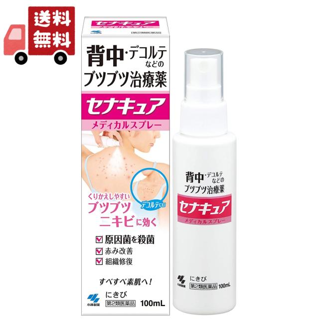 他サイト： 送料無料 【第2類医薬品】セナキュア 100mL【4987072041512】 【代引不可】の商品画像