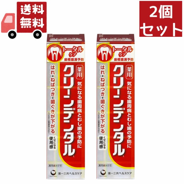 薬用ホワイトニング デンタクリーン 60g ： 通販・価格比較 [最安値.com]