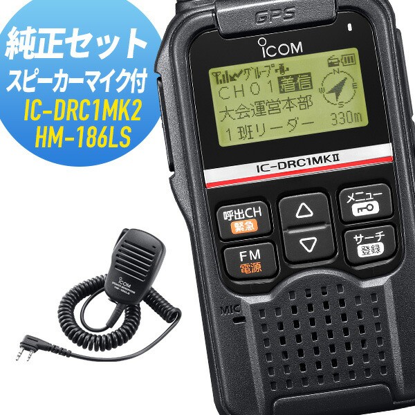 保証 トランシーバー 純正ヘッドセット付 SRS220ASSM-BT10 特定小電力