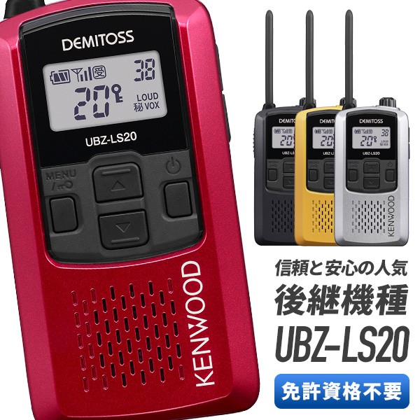 ICOM 特定小電力トランシーバー IC-4110 メタリックレッド ： 通販