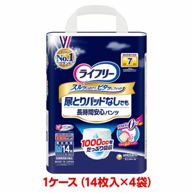 サルバ やわ楽パンツ 安心うす型 M-Lサイズ 22枚入 ： 通販・価格比較