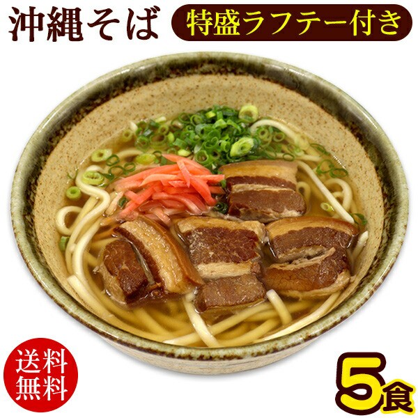 サン食品 ソーキそば生麺 2食入り 110gX2 ： 通販・価格比較 [最安値.com]