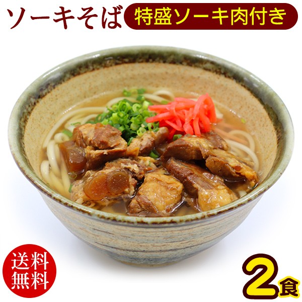 三倉食品 沖縄そば 2食入り 生麺 240g ： 通販・価格比較