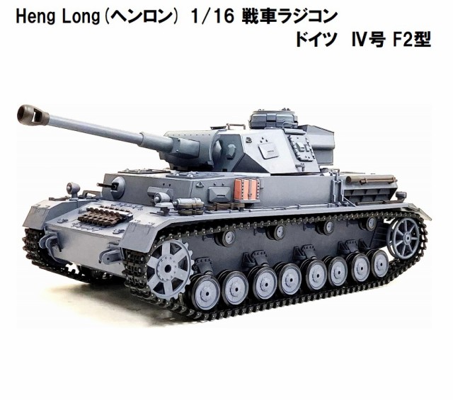 タミヤ 1/16 ラジオコントロールタンクシリーズ タイガーI フル