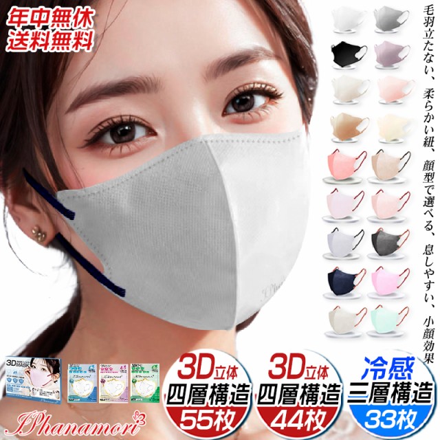 超快適 マスク プリーツタイプ 小さめサイズ 30枚入 ： 通販・価格比較