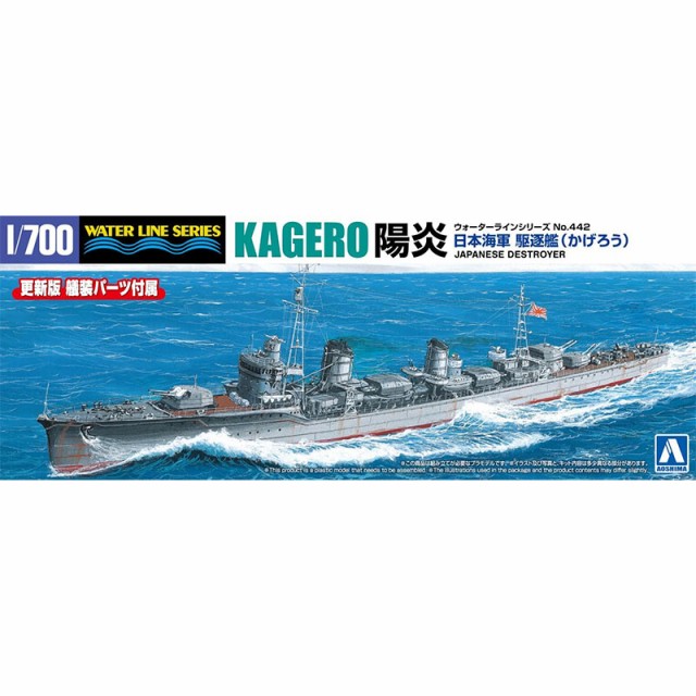 送料無料◇アオシマ 1/350 アイアンクラッド-鋼鉄艦- 防空巡洋艦 五十鈴 プラモデル 馬鹿らしく （ZS130756）