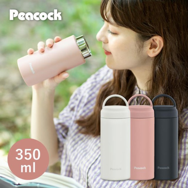 ピーコック 水筒 おしゃれ 取っ手付き マグボトル 350ml 保温