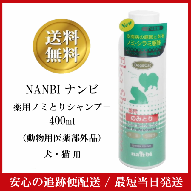 ナチュラル重曹 洗わないスプレーシャンプー 犬猫兼用 400mL ： 通販・価格比較