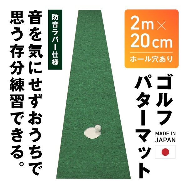 パターマット ： 通販・価格比較 [最安値.com]