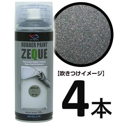 3本・２液 エアーウレタンスプレー 【ブラック 】 イサム塗料  イサム塗料 エアーウレタン 315ML ブラックメタリック イサム
