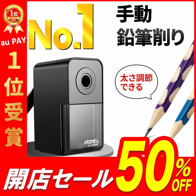 59%OFF!】 鉛筆削り 電動 充電式でどこでも使える コロンとかわいい電動鉛筆削り 日本デザイン COLOTOG 