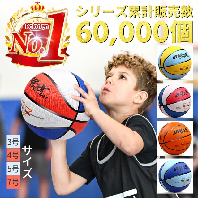 スポルディング SPALDING バスケットボール 3ポンド 1.35kg