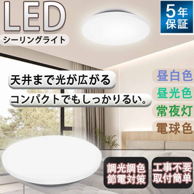 東芝 LEDシーリング 調光調色 12畳 LEDH8201A01-LC 1台 ： 通販・価格