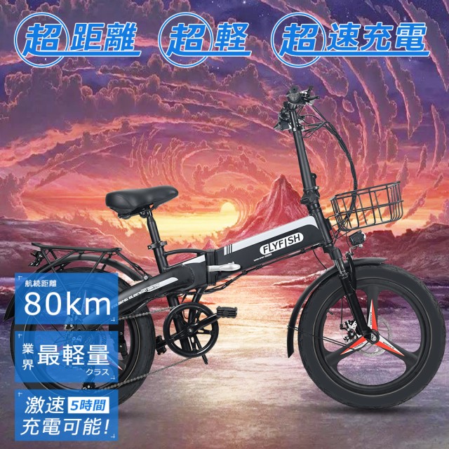 電動自転車 ブリヂストン BRIDGESTONE フロンティアデラックス M.XH