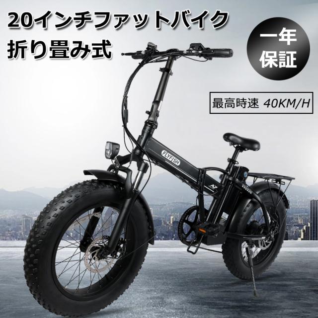 電動自転車 時速40キロ